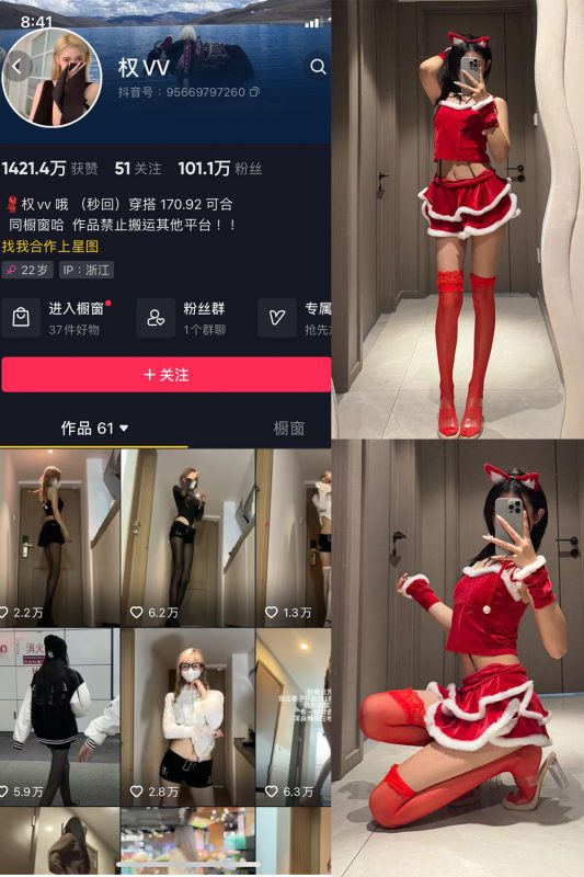 抖音 权vvv 微密圈 NO.030期 【51P2V】最新至：2025.2.6-岛屿电鸽微密圈-全网最全抖音网红高质量总站