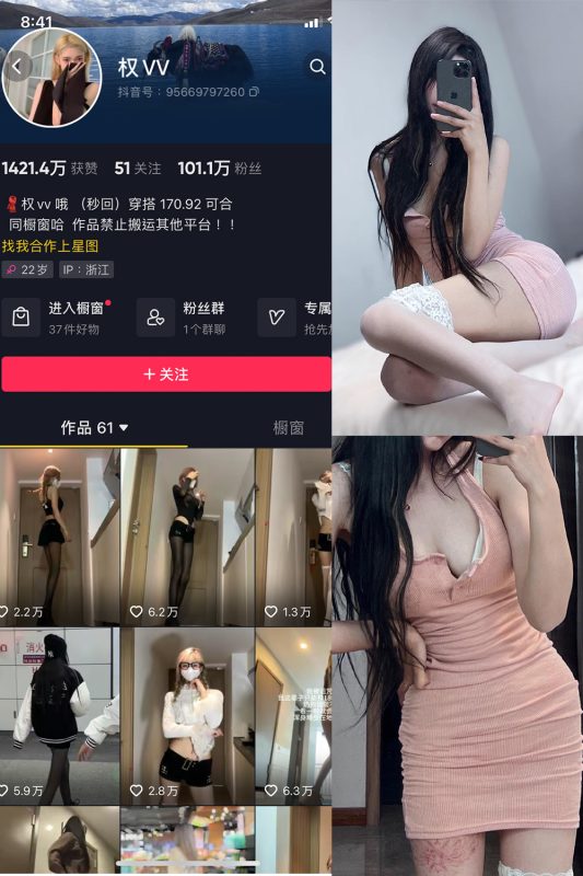 抖音 权vvv 微密圈  NO.005期 【27P28V】-岛屿电鸽微密圈-全网最全抖音网红高质量总站