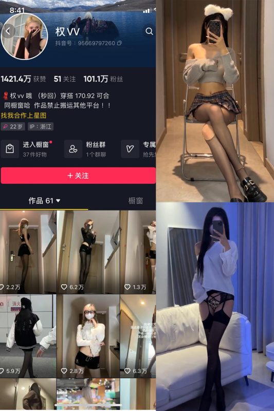 抖音 权vvv 微密圈  NO.007期 【38P30V】-岛屿电鸽微密圈-全网最全抖音网红高质量总站