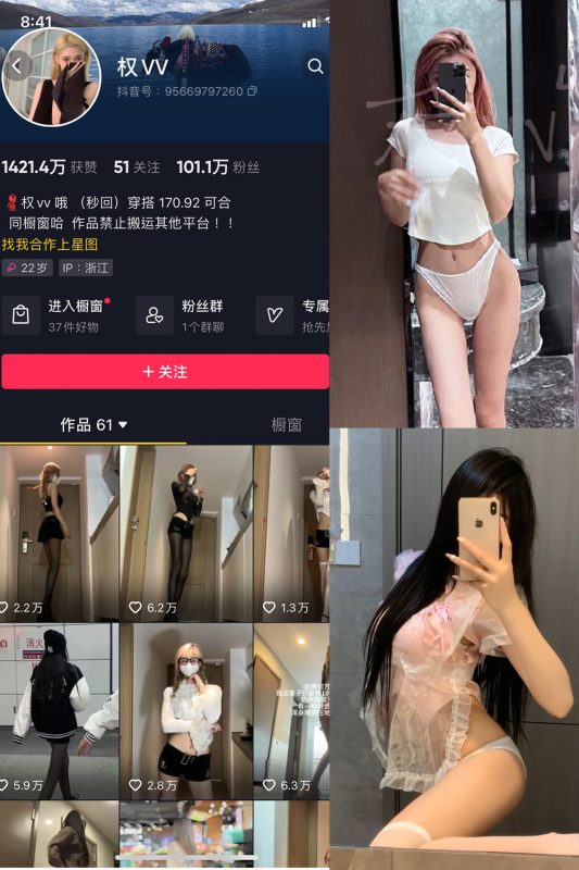 抖音 权vvv 微密圈  NO.008期 【23P26V】-岛屿电鸽微密圈-全网最全抖音网红高质量总站