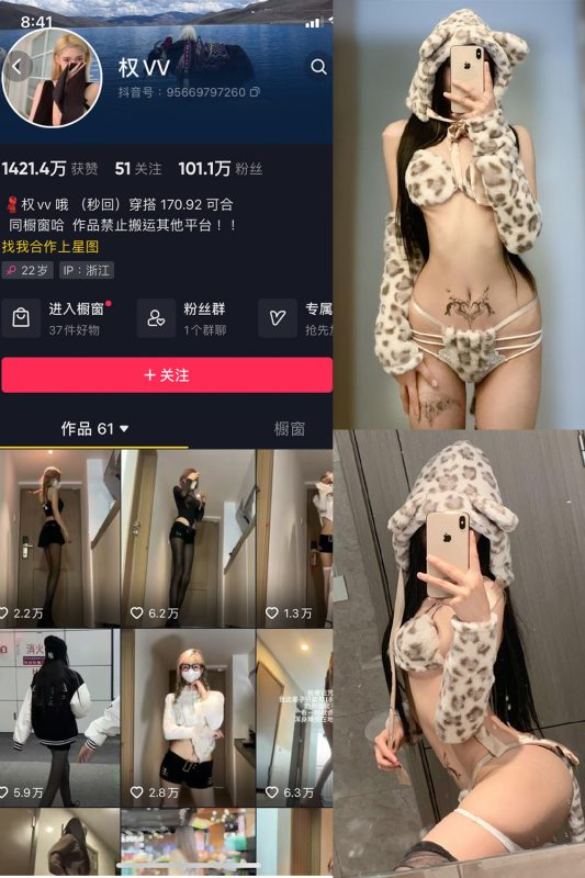 抖音 权vvv 微密圈  NO.009期 【35P16V】-岛屿电鸽微密圈-全网最全抖音网红高质量总站