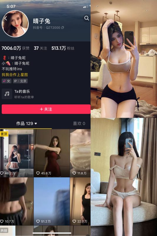 抖音 晴子兔呢 微密圈  NO.001期 【29P】-岛屿电鸽微密圈-全网最全抖音网红高质量总站