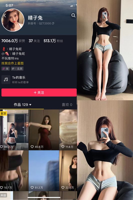 抖音 晴子兔呢 微密圈  NO.002期 【24P】-岛屿电鸽微密圈-全网最全抖音网红高质量总站