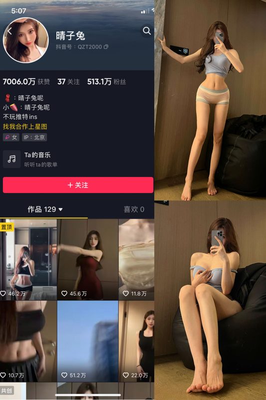 抖音 晴子兔呢 微密圈  NO.003期 【23P】-岛屿电鸽微密圈-全网最全抖音网红高质量总站