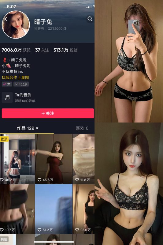 抖音 晴子兔呢 微密圈  NO.005期 【29P8V】-岛屿电鸽微密圈-全网最全抖音网红高质量总站