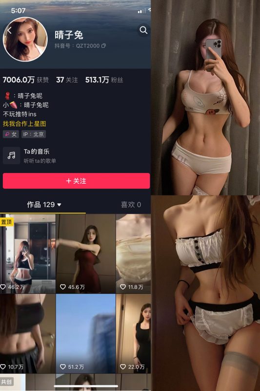 抖音 晴子兔呢 微密圈  NO.006期 【23P】-岛屿电鸽微密圈-全网最全抖音网红高质量总站