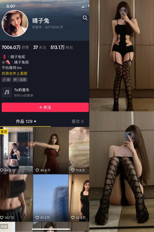 抖音 晴子兔呢 微密圈  NO.007期 【22P】-岛屿电鸽微密圈-全网最全抖音网红高质量总站