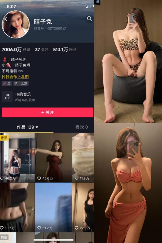 抖音 晴子兔呢 微密圈  NO.008期 【26P5V】-岛屿电鸽微密圈-全网最全抖音网红高质量总站