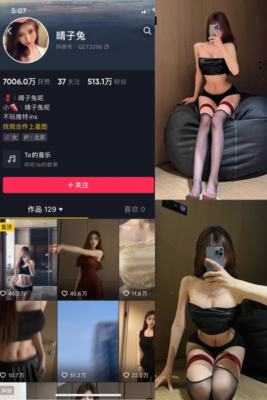 抖音 晴子兔呢 微密圈  NO.004期 【19P2V】-岛屿电鸽微密圈-全网最全抖音网红高质量总站