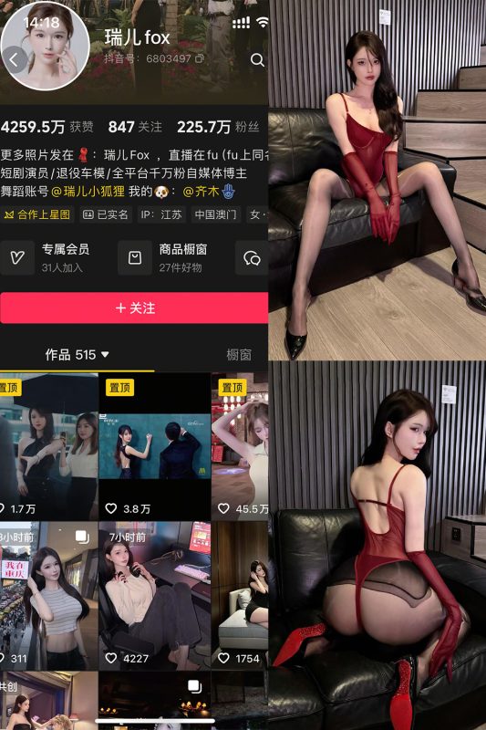 抖音 瑞儿fox 岛遇 NO.002期 【42P】-岛屿电鸽微密圈-全网最全抖音网红高质量总站