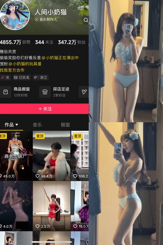 抖音 人间小奶猫 岛遇 NO.001期 【30P】-岛屿电鸽微密圈-全网最全抖音网红高质量总站
