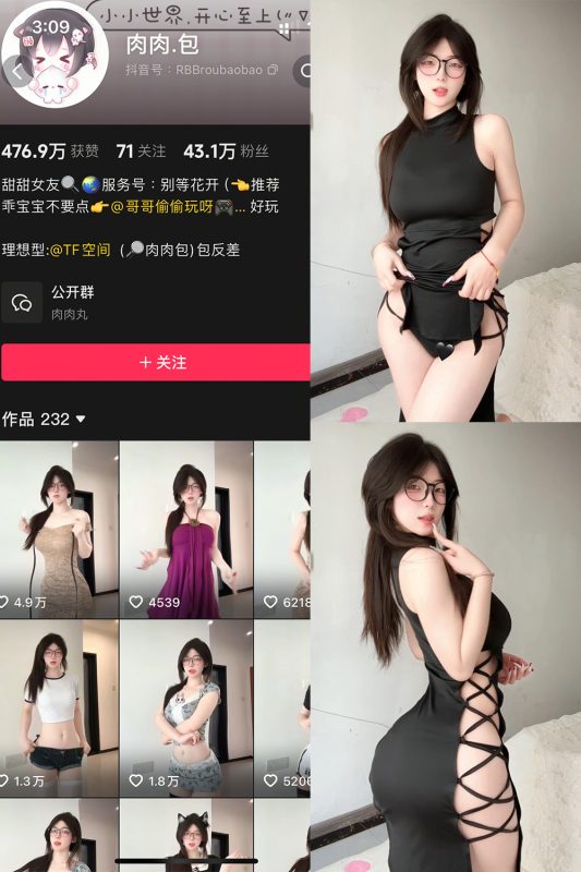 抖音 肉肉.包 微密圈 NO.001期 【22P】最新至：2025.5.9-岛屿电鸽微密圈-全网最全抖音网红高质量总站