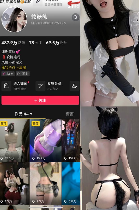 抖音 软糖熊 微密圈  NO.021期 【30P】最新至：2024.8.18-岛屿电鸽微密圈-全网最全抖音网红高质量总站