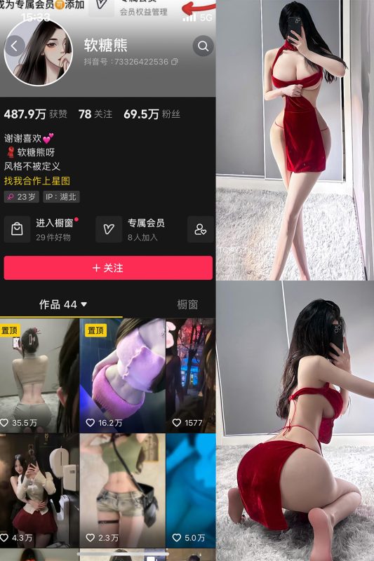 抖音 软糖熊 微密圈  NO.009期 【40P14V】-岛屿电鸽微密圈-全网最全抖音网红高质量总站