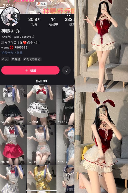 快手 神赐乔乔 微密圈  NO.002期 【38P】-岛屿电鸽微密圈-全网最全抖音网红高质量总站