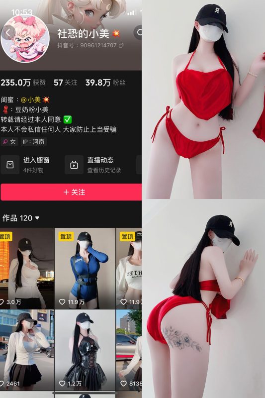 抖音 社恐的小美 微密圈 NO.017期 【26P21V】最新至：2025.3.14-岛屿电鸽微密圈-全网最全抖音网红高质量总站