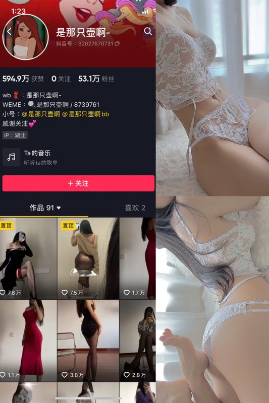 抖音 是那只壶啊 微密圈  NO.019期 【77P7V】-岛屿电鸽微密圈-全网最全抖音网红高质量总站