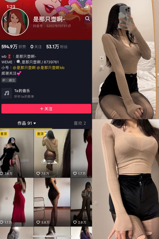 抖音 是那只壶啊 微密圈  NO.005期 【77P】-岛屿电鸽微密圈-全网最全抖音网红高质量总站
