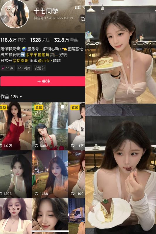 抖音 十七同学 岛遇 NO.001期 【27P8V】最新至：2025.6.6-岛屿电鸽微密圈-全网最全抖音网红高质量总站