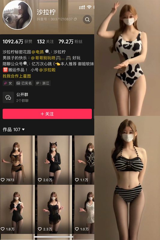抖音 是沙拉拧 微密圈 NO.001期 【4P2V】最新至：2025.3.2-岛屿电鸽微密圈-全网最全抖音网红高质量总站