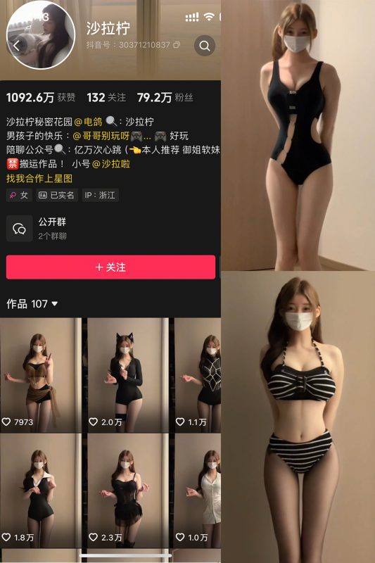 抖音 是沙拉拧 微密圈 NO.002期 【3V】最新至：2025.5.2-岛屿电鸽微密圈-全网最全抖音网红高质量总站