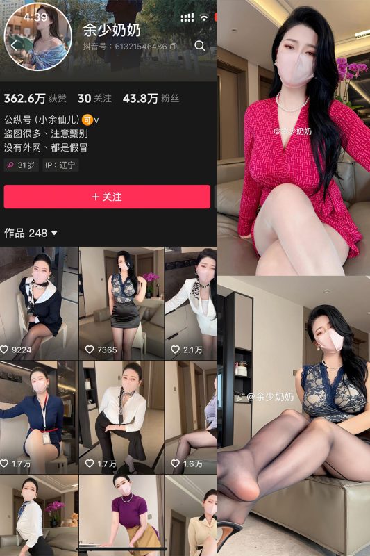 抖音 佘少奶奶 微密圈   NO.001期 【25P3V】最新至：2025.5.25-岛屿电鸽微密圈-全网最全抖音网红高质量总站