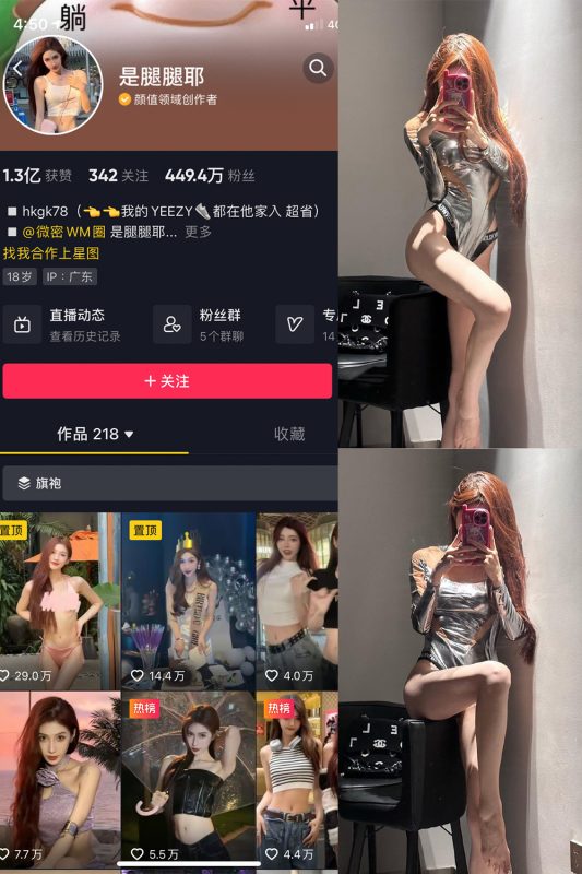抖音 是腿腿耶 微密圈  NO.010期 【14P6V】-岛屿电鸽微密圈-全网最全抖音网红高质量总站