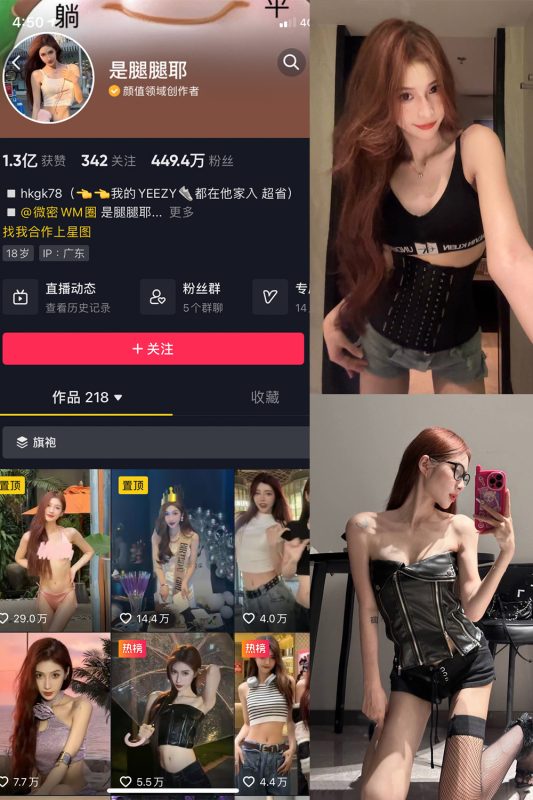 抖音 是腿腿耶 微密圈  NO.002期 【24P】-岛屿电鸽微密圈-全网最全抖音网红高质量总站