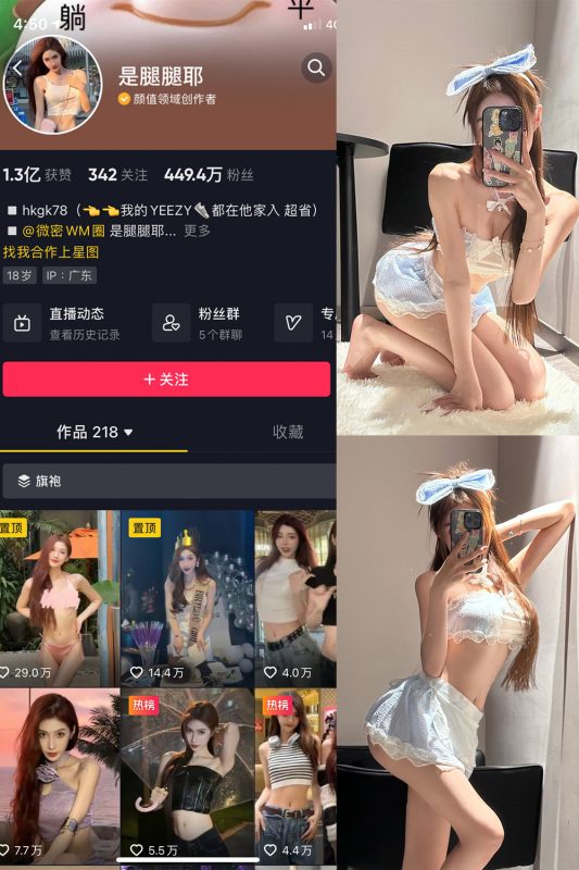 抖音 是腿腿耶 微密圈  NO.027期 【6P】最新至：2023.6.14-岛屿电鸽微密圈-全网最全抖音网红高质量总站