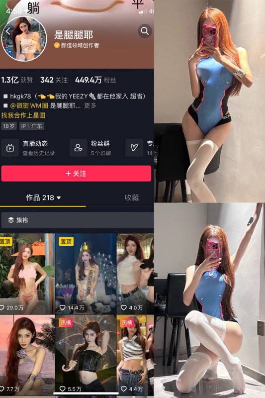 抖音 是腿腿耶 微密圈  NO.005期 【9P1V】-岛屿电鸽微密圈-全网最全抖音网红高质量总站