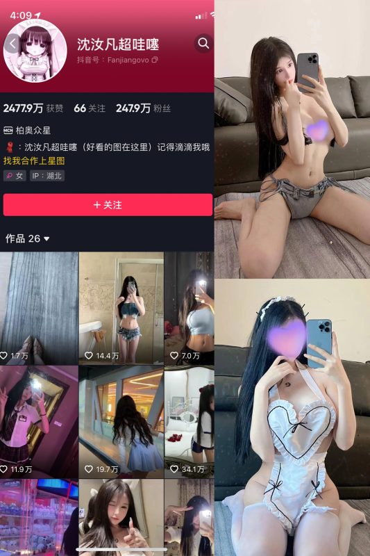 抖音 沈汝凡超甜 微密圈  NO.011期 【26P4V】-岛屿电鸽微密圈-全网最全抖音网红高质量总站