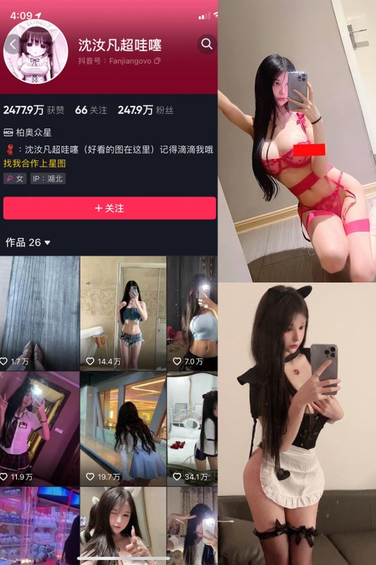 抖音 沈汝凡超甜 微密圈  NO.013期 【30P4V】-岛屿电鸽微密圈-全网最全抖音网红高质量总站