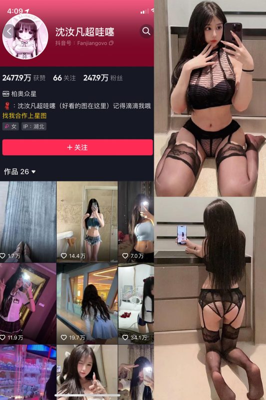 抖音 沈汝凡超甜 微密圈  NO.018期 【28P3V】最新至：2024.9.15-岛屿电鸽微密圈-全网最全抖音网红高质量总站