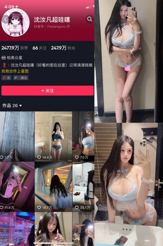 抖音 沈汝凡超甜 微密圈  NO.019期 【25P】最新至：2025.4.2-岛屿电鸽微密圈-全网最全抖音网红高质量总站