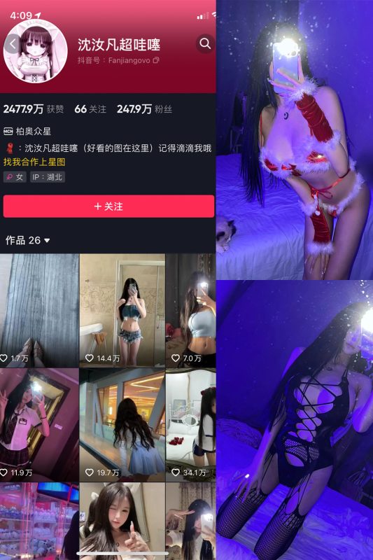 抖音 沈汝凡超甜 微密圈  NO.003期 【37P2V】-岛屿电鸽微密圈-全网最全抖音网红高质量总站