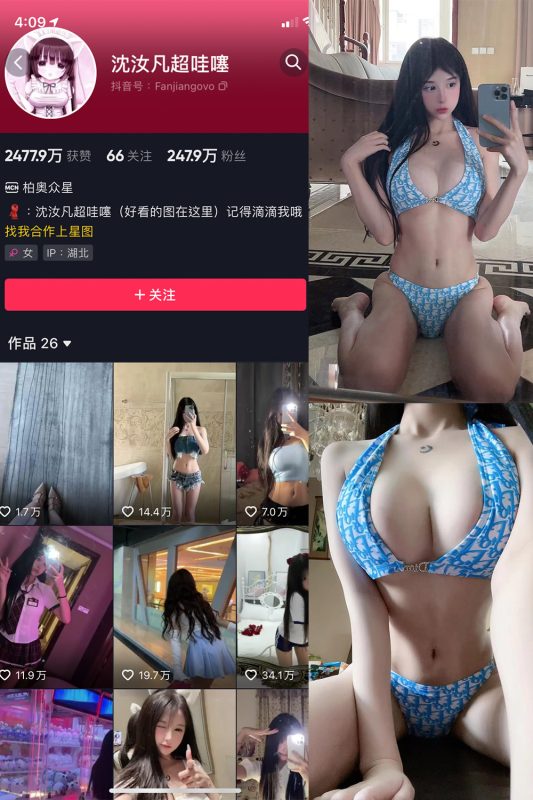 抖音 沈汝凡超甜 微密圈  NO.009期 【32P7V】-岛屿电鸽微密圈-全网最全抖音网红高质量总站