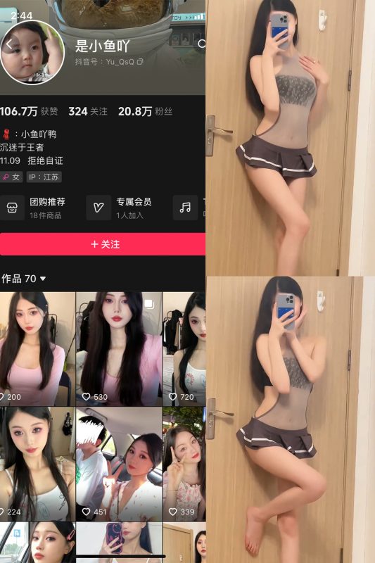 抖音 是小鱼吖 微密圈  NO.005期 【10V】最新至：2024.1.01-岛屿电鸽微密圈-全网最全抖音网红高质量总站