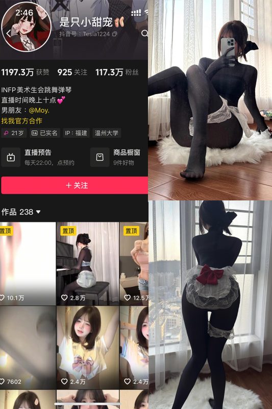 抖音 是只小甜宠 铁粉空间 NO.005期 【9P5V】最新至：2025.3.30-岛屿电鸽微密圈-全网最全抖音网红高质量总站