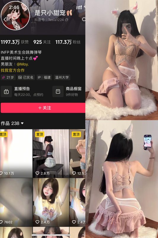 抖音 是只小甜宠 铁粉空间 NO.008期 【15P3V】最新至：2025.4.25-岛屿电鸽微密圈-全网最全抖音网红高质量总站