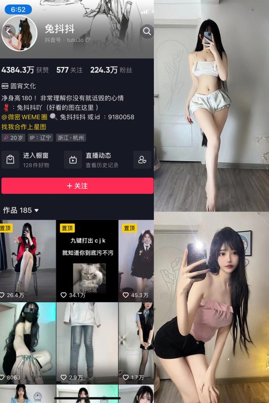 抖音 兔抖抖 微密圈  NO.002期 【31P】最新-岛屿电鸽微密圈-全网最全抖音网红高质量总站