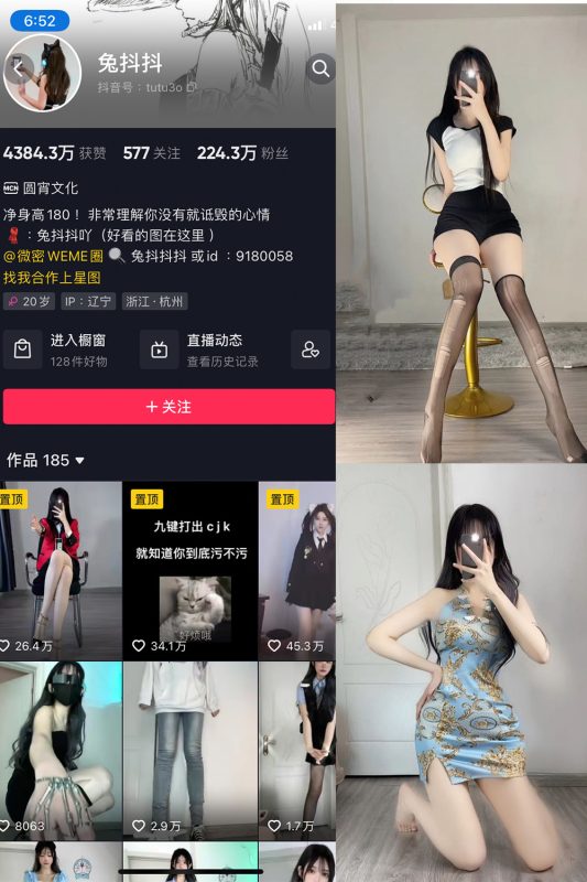抖音 兔抖抖 微密圈  NO.004期 【71P】最新-岛屿电鸽微密圈-全网最全抖音网红高质量总站