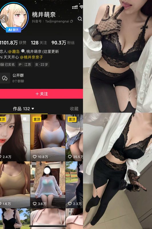 抖音 桃井萌奈 岛遇 NO.002期 【9P】最新至：2025.8.20-岛屿电鸽微密圈-全网最全抖音网红高质量总站