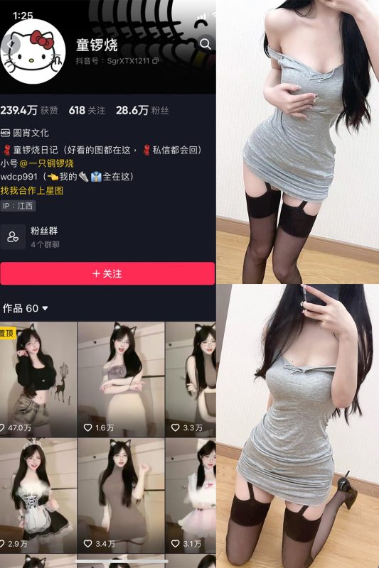 抖音 童锣烧 微密圈  NO.001期 【22P8V】-岛屿电鸽微密圈-全网最全抖音网红高质量总站