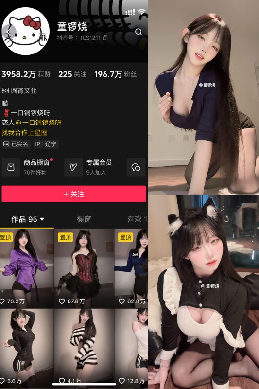 抖音 童锣烧 微密圈 NO.029期 【8P5V】最新至：2025.4.10-岛屿电鸽微密圈-全网最全抖音网红高质量总站