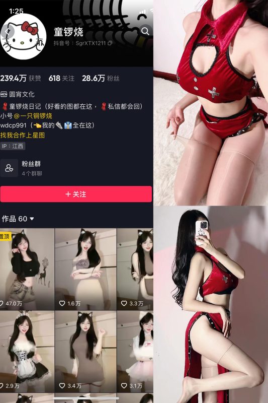 抖音 童锣烧 微密圈  NO.003期 【17P7V】-岛屿电鸽微密圈-全网最全抖音网红高质量总站