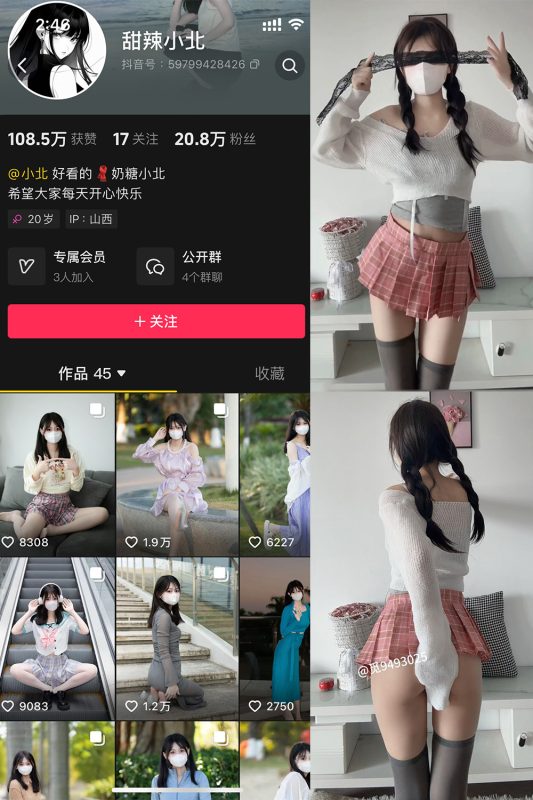 抖音 甜辣小北 微密圈 NO.011期 【9P3V】最新至：2025.5.7-岛屿电鸽微密圈-全网最全抖音网红高质量总站
