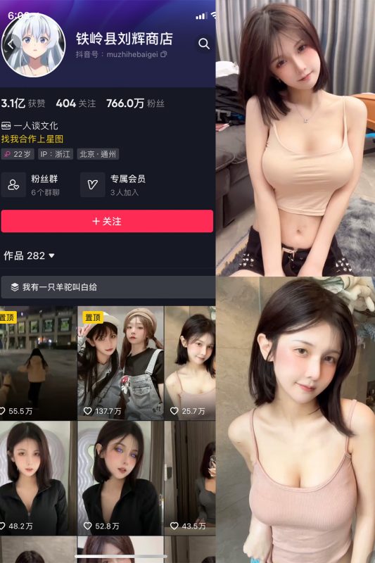 抖音 铁岭县刘辉商店 微密圈  NO.001期 【11V6P】有点坑，目前发的基本是抖音上视频-岛屿电鸽微密圈-全网最全抖音网红高质量总站