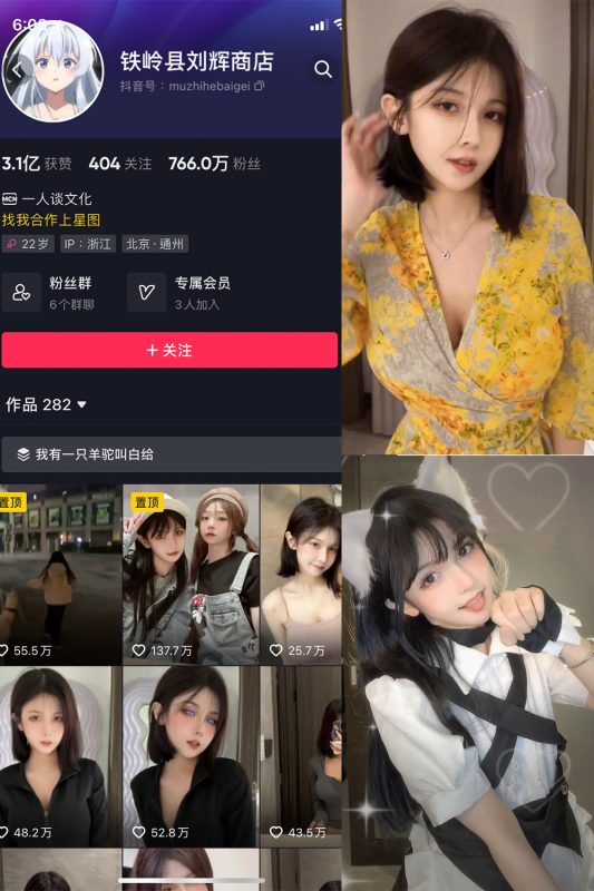 抖音 铁岭县刘辉商店 微密圈  NO.006期 【8P7V】最新至：2024.3.19-岛屿电鸽微密圈-全网最全抖音网红高质量总站