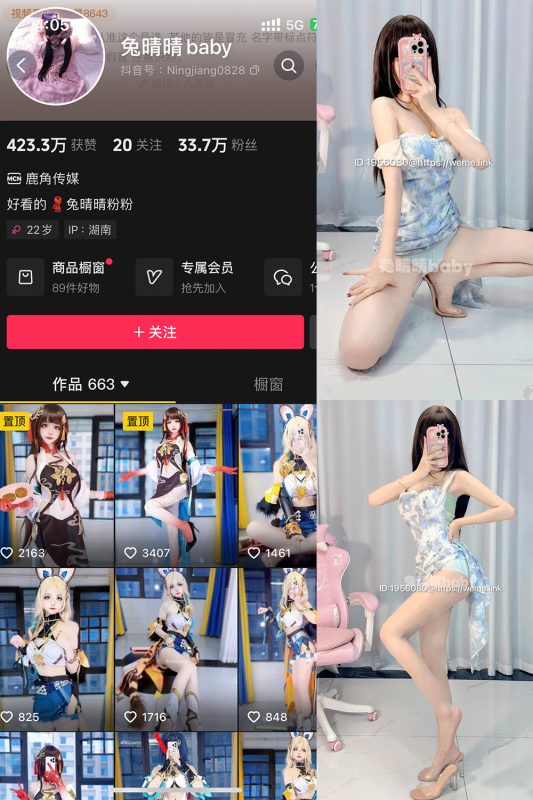 抖音 兔晴晴baby 微密圈 NO.006期 【81P5V】-岛屿电鸽微密圈-全网最全抖音网红高质量总站