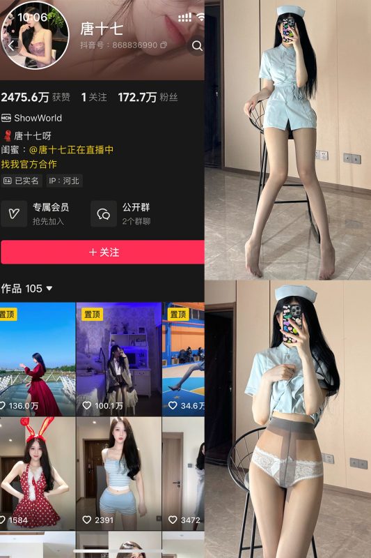 抖音 唐十七 秘语空间 NO.012期 【16P】最新至：2025.9.23-岛屿电鸽微密圈-全网最全抖音网红高质量总站